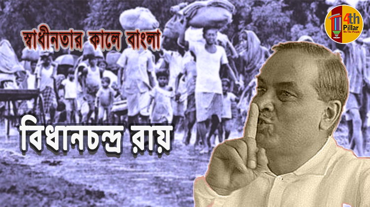 বিচিত্রকর্মা বিধানচন্দ্র