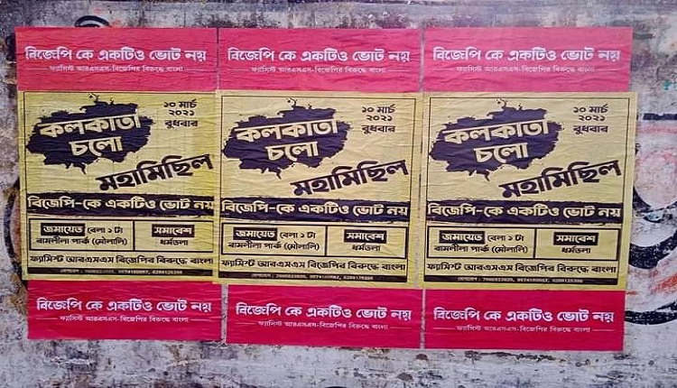 বেনামী লাল পোস্টারে ছয়লাপ বাংলা