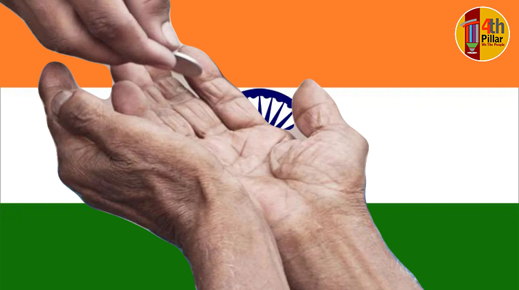 ভিক্ষায় আত্মনির্ভর