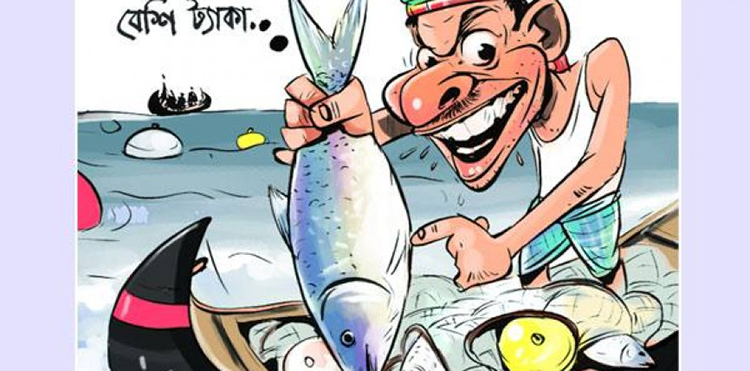 ইলিশ হত্যা