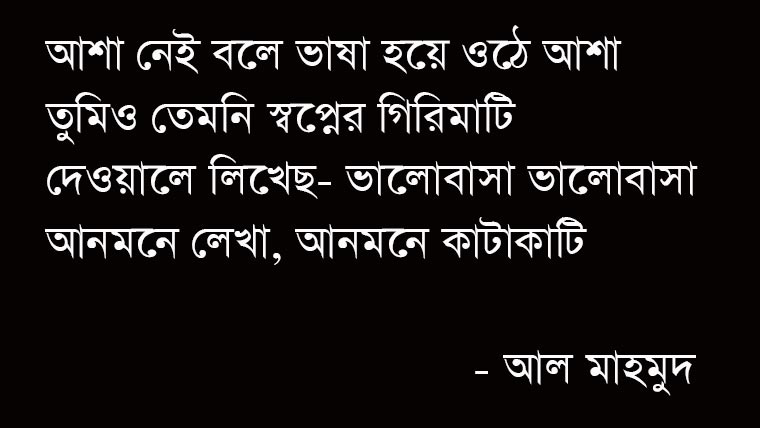 ভাষার স্বাধীনতা, স্বাধীনতার ভাষা