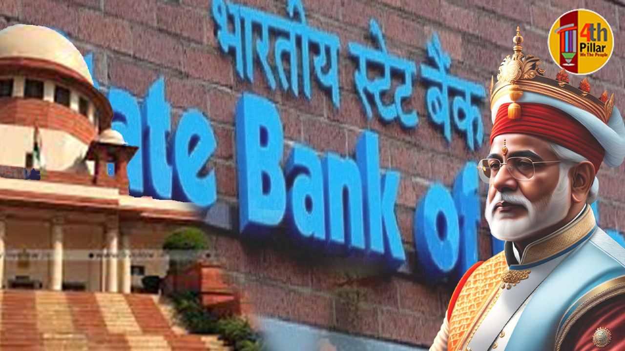 নির্বাচনী বন্ড: সরকারকে সব জানালেও সুপ্রিম কোর্টকে বলতে কেন বিলম্ব স্টেট ব্যাঙ্কের