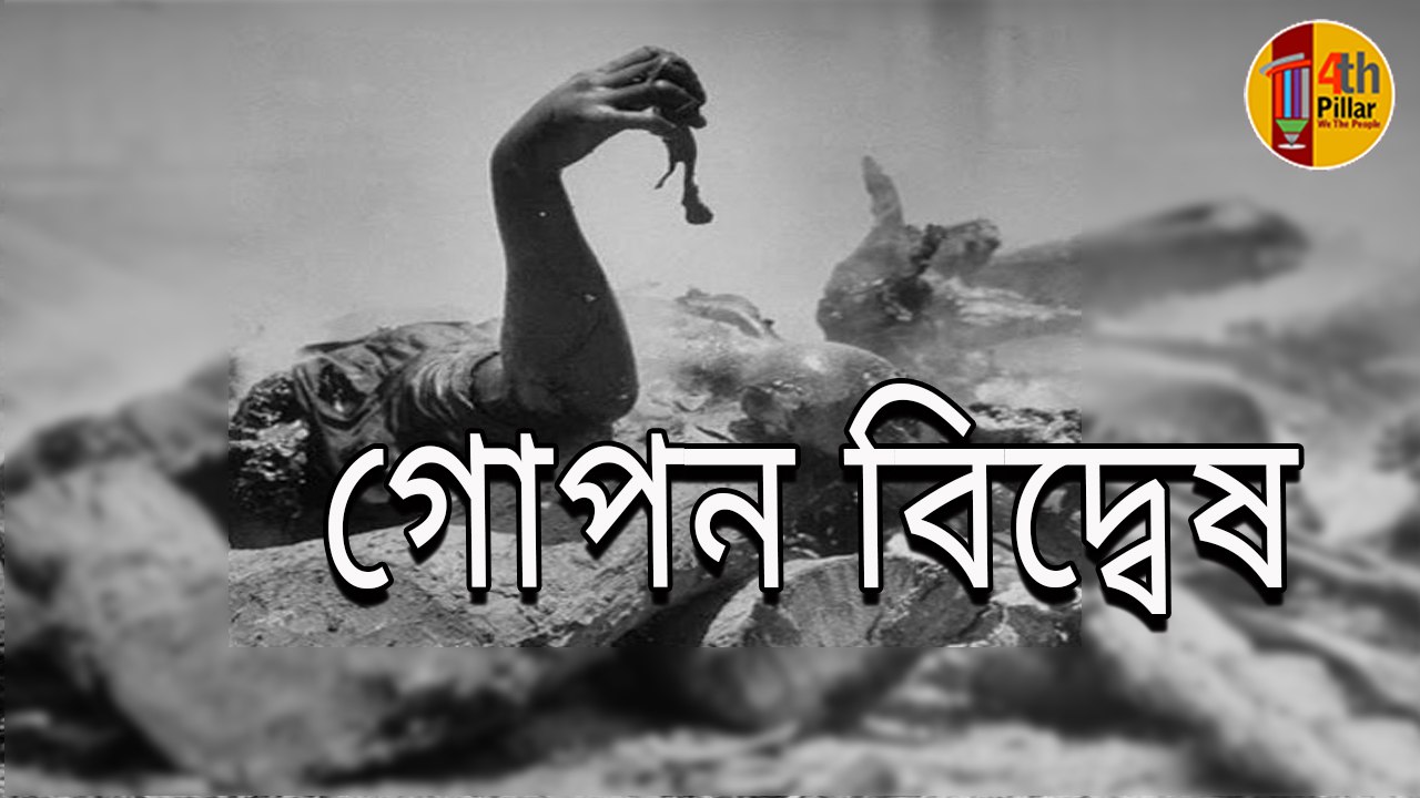 পহেলগাম থেকে মুর্শিদাবাদ – এক বিদ্বেষের রাজনীতি