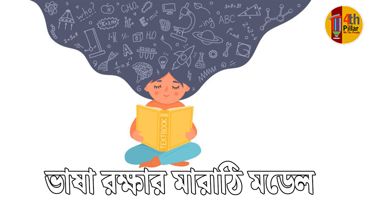 ভাষা ও জাতি