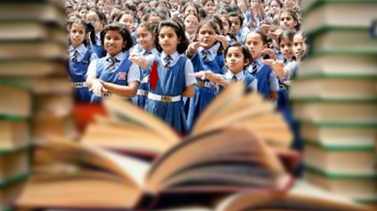 শিক্ষা